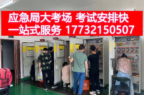 2025年石家莊電工證最近有考試嗎？（附9月電工證考試安排）
