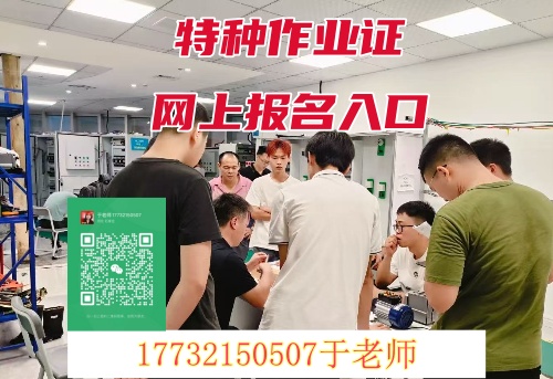 高空作業(yè)證怎么辦理 去哪報名？