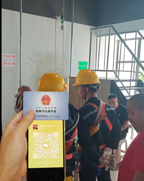 登高證和高空作業(yè)證的區(qū)別 選錯(cuò)證等于無(wú)證上崗！