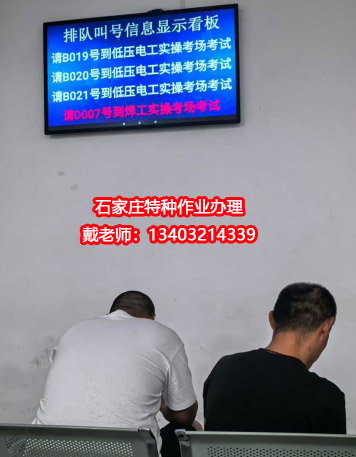 應(yīng)急管理局焊工證需要去哪里報(bào)名？全國(guó)通用嗎？