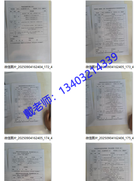 電工證實(shí)操考試，評分標(biāo)準(zhǔn)詳解 100分滿分這樣拿！