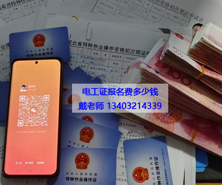 石家莊電工證復(fù)審還需要考試嗎？