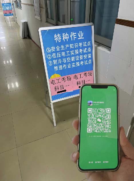 河北省應(yīng)急管理局特種作業(yè)操作證如何考試報(bào)名