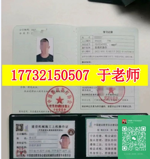 裝載機司機需要什么證？裝載機證怎么辦？