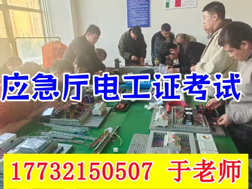 2025年電工證怎么考難不難（官方流程，6個步驟拿下）