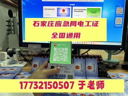電工證脫審了怎么補救？申請延期復審流程（2025年復審指南）