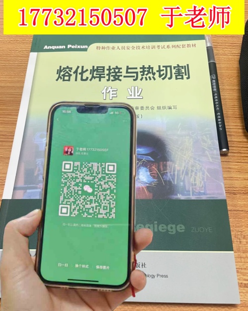 焊工證報(bào)名入口官網(wǎng) 焊工證報(bào)名費(fèi)多少錢？