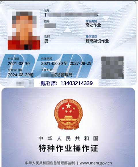 登高架設(shè)樣本.jpg 登高架設(shè)樣本.jpg