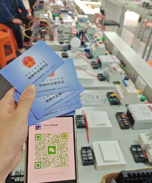 石家莊電工證怎么考 在哪報(bào)名？