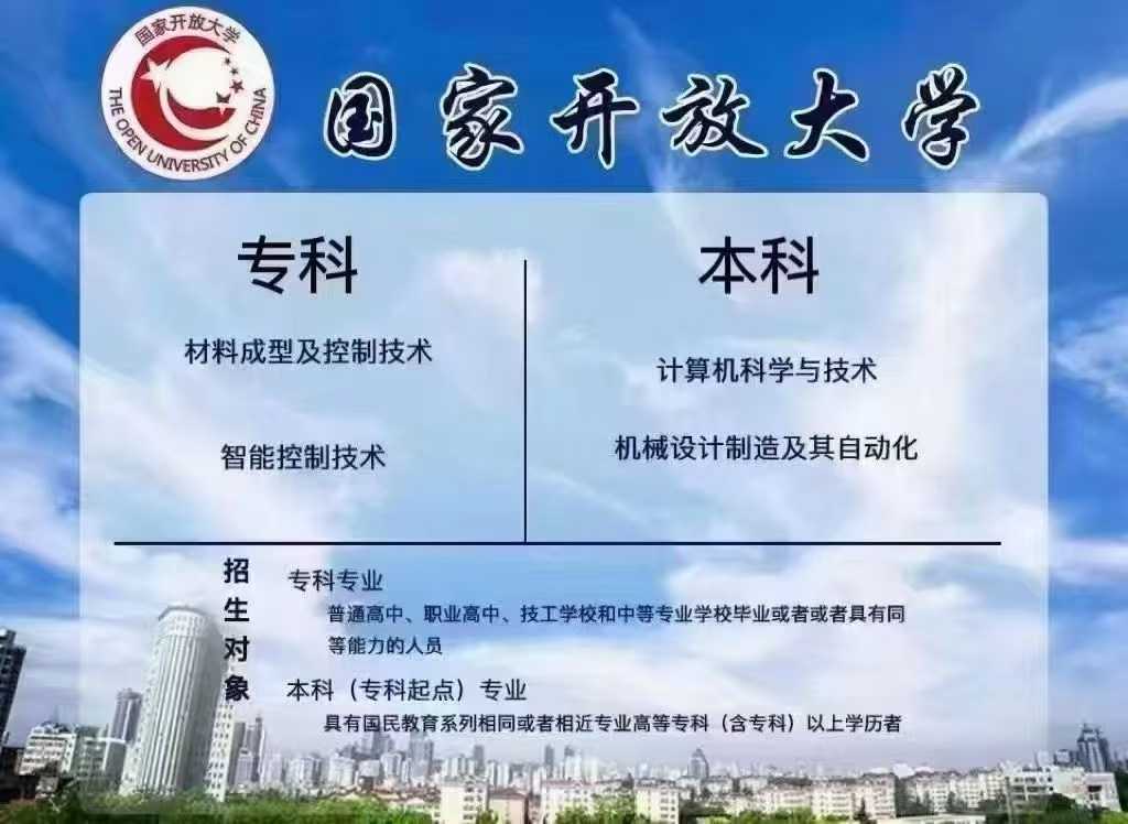石家莊開(kāi)放大學(xué)召開(kāi) 2025年秋季招生工作