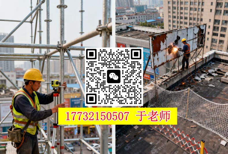 2025年考登高證在哪個網(wǎng)站報名(全國各省統(tǒng)一報名入口) 2025年考登高證在哪個網(wǎng)站報名(全國各省統(tǒng)一報名入口)