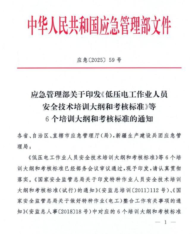 報(bào)名電工證需要刷課時(shí)嗎？有多少課時(shí)