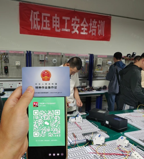 石家莊應(yīng)急局低壓電工證報名入口官網(wǎng) 石家莊應(yīng)急局低壓電工證報名入口官網(wǎng)