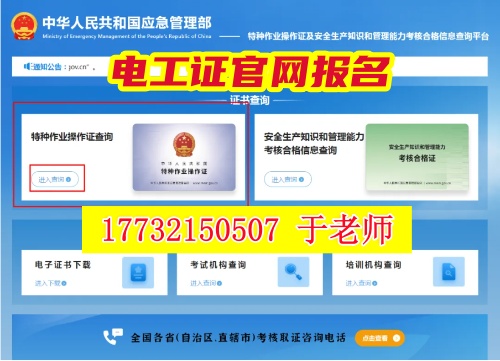 石家莊考電工證的考試難度大嗎？