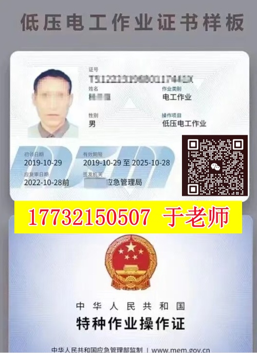 石家莊考電工證的考試難度大嗎？