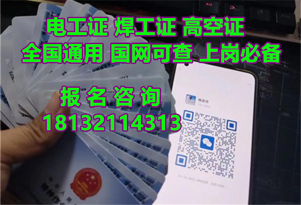 2025年低壓電工證報考全指南：持證上崗必看！