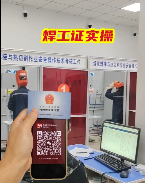 焊工證自己可以報名嗎？焊工證報名入口官網(wǎng)