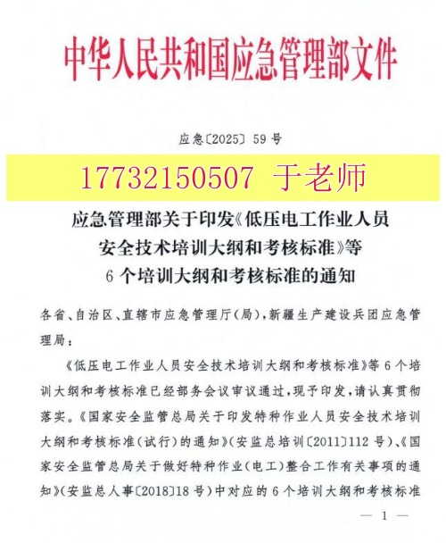 2025年應(yīng)急部最新政策明確 有了焊工證還用考登高證嗎？