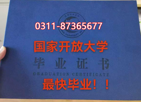 國(guó)家開(kāi)放大學(xué)（石家莊電大）報(bào)名流程