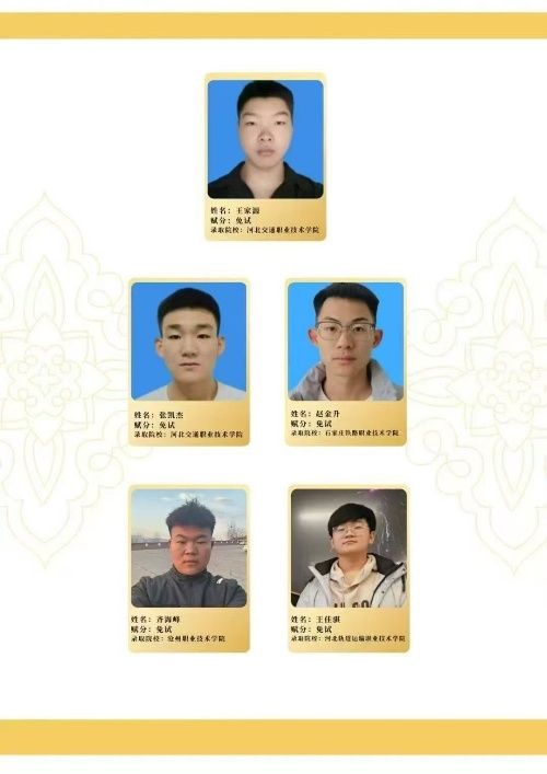 跳過(guò)高考獨(dú)木橋！石家莊東華鐵路學(xué)校保送讀本科 / ?？?></a>
                    </dd>
                    <dt class=