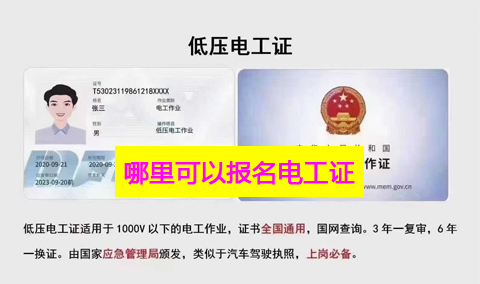 石家莊應急局電工 / 焊工 / 高處證開考！12 月批次名額告急，繳費鎖定資格