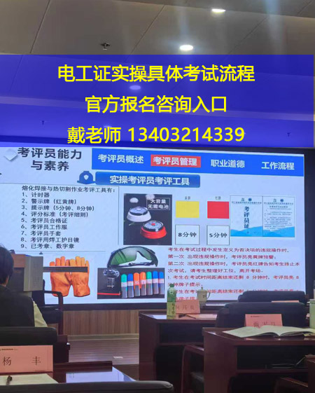 石家莊應急局電工 / 焊工 / 高處證開考！12 月批次名額告急，繳費鎖定資格