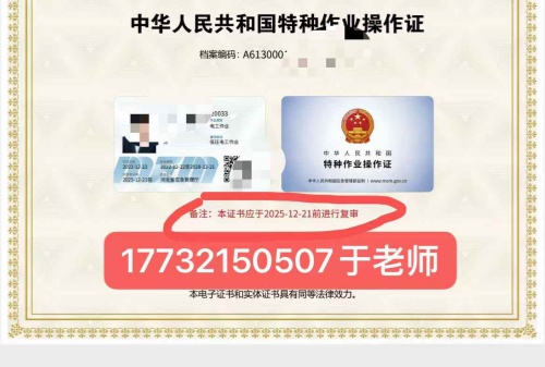 2026年電工證復(fù)審有哪些新規(guī)定？