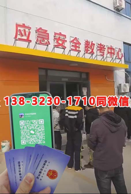 應(yīng)急管理局電工報名入口 電工證報名入口官網(wǎng)