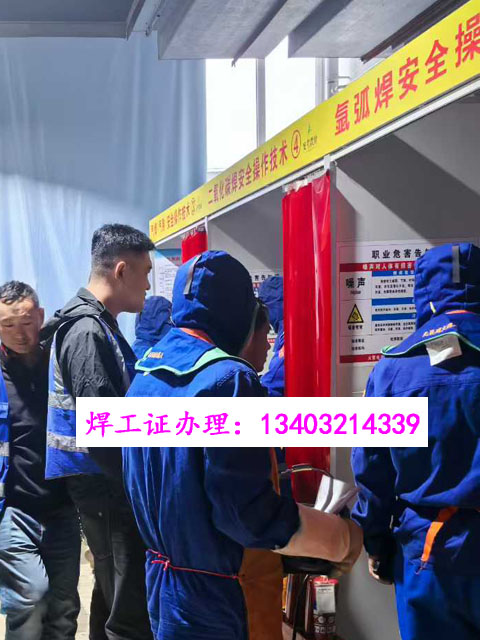 全國(guó)通用電工證、焊工證復(fù)審