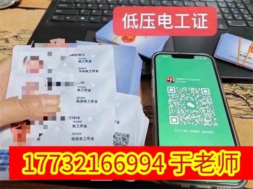 電工證2026年1月到期還用復(fù)審嗎？