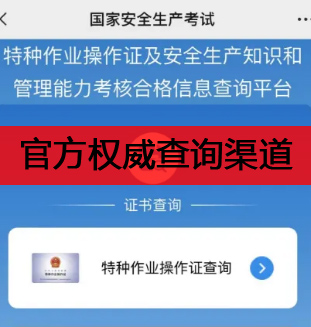 2026年焊工證查詢報名入口官網(wǎng)