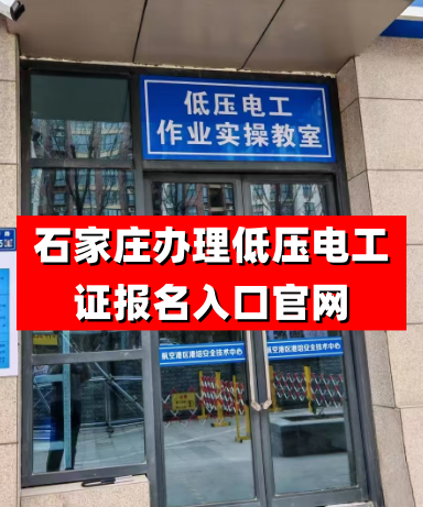 河北電工證證書(shū)全國(guó)通用嗎？有效期多久？需要復(fù)審嗎？