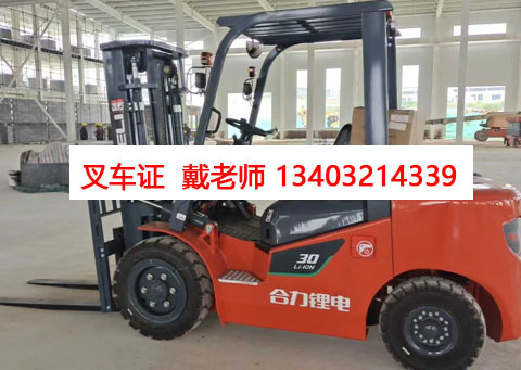 石家莊戶籍專屬！叉車證辦理全流程指南，報名咨詢看這里