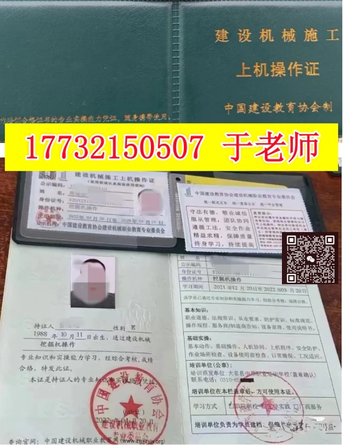 裝載機(jī)資格證怎么考 裝載機(jī)官網(wǎng)報名入口