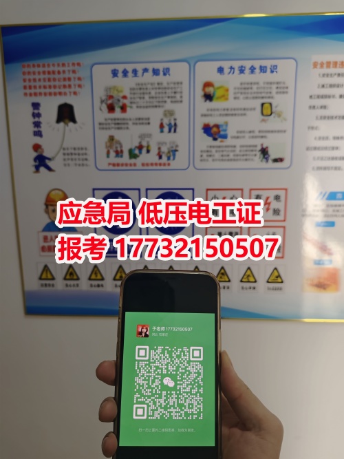 河北電工證報名入口官網(wǎng)2026年考試